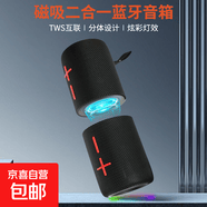 无线手机蓝牙音响分体式一分二桌面小型低音炮户外便携式迷你小钢炮音箱互联立体声环绕声创意礼品 磁吸款