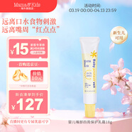 Mama&Kids婴幼儿嘴部四周保护乳霜宝宝口水膏护理型唇膏日本进口新生儿可用 18g