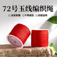 爱芙莎 RIPHOSUR加密72号玉线手工编织绳耐磨手编手绳手链项链绳金店专用diy材料 【组合十 密西根冰蓝玫瑰】