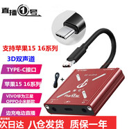 畅吧 直播一号声卡转换器抖音快手直播苹果安卓手机用声卡转接头内置外置连麦PK音频适配器 畅吧直播一号3D安卓版（苹果15 16 17可用）