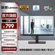 联想 21.5/23英寸显示器 IPS屏 全高清画质 TUV爱眼认证 硬件滤蓝光 USB3.0高速接口 旋转升降支架  23英寸电脑显示屏 T23i-20