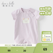 戴维贝拉（DAVE＆BELLA）夏天薄款婴儿衣服新生儿夏季短袖连体衣婴幼儿包屁衣宝宝空调服装 紫色DB2235928-A 80cm （建议身高73-80cm）