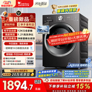 小天鹅（LittleSwan）滚筒洗衣机全自动家用 12KG大容量 超薄 TG12V28T 以旧换新 京东自营 内衣洗 一级能效