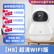 小蚁Yi家用监控摄像头智能监控器360无死角无线wifi高清增强红外夜视手机远程超广角视野手机远程监控 小蚁云台版H8【400万像素】 32GB储存卡【送5米延长线】