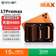 魅紫新品1TB平板电脑12英寸超薄大屏 5G全网通智能手机旗舰天玑9400游戏办公大电池网课学习二合一平板 橙色 16GB+512GB 官方标配