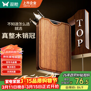 双枪乌金檀菜板 百年龄整木砧案板家用切菜食品抗菌防霉实木40*27*2.5