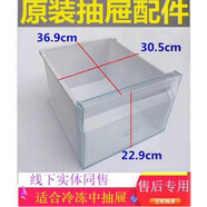 海尔486WDGE-470WDPG-460WDGZ-481WDVSU1适合冰箱冷冻抽屉隔板 4号冷冻中抽屉/左右通用