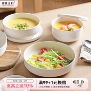 摩登主妇陶瓷蒸蛋碗带盖家用鸡蛋羹燕窝盅隔水炖盅汤盅纯白炖罐 6英寸蒸蛋盘（加深款650ml）