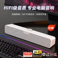 联想生态品牌异能者音响电脑音箱家用室内台式机桌面低音炮有线长条笔记本音响扩音三角洲打瓦电竞礼物