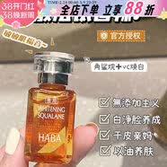 灵箭日本HABA油面部补水保湿角鲨烷美容精华油女敏感肌哈巴黄医用 200ml G露面膜