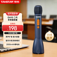 得胜（TAKSTAR）DA10 k歌麦克风音响一体手持麦克风 小蜜蜂教师专用上课喇叭扩音器导游演讲咪 午夜蓝