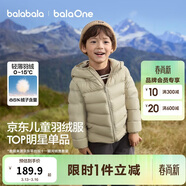 巴拉巴拉童装儿童排骨羽绒服男童女童亲子装轻薄内胆2025年新款冬装外套