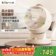 小熊（Bear）空气循环扇风宝电风扇 家用节能风扇强力对流涡轮换气扇 3D摇头大风量台扇桌面小风扇DFS-A30L1