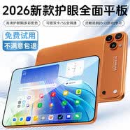 2026新款正品24+2TB平板电脑三星4K护眼屏5G全网通骁龙888安卓智能手机游戏办公网课学习机 银光色 2TB【5G全网通WIFI】 16G柔光护眼屏【赠皮套】
