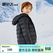 雪中飞童装儿童轻薄羽绒服男童新款中大童女童薄款外套冬 黑色 150