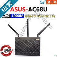 华硕无线路由器AC AX系列全千兆双频无线WiFi家用5G电竞 华硕RT-AC1200GU全千兆版