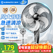 艾美特（AIRMATE）五叶家用电风扇大风量台式落地扇轻音节能空气循环小风扇定时电扇宿舍降温风扇 FSW65T2-5
