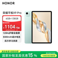 荣耀平板X9 Pro【国家补贴】11.5英寸平板电脑 120Hz护眼全面屏 8300mAh超大电池6+128GB天青色