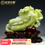 伯莎丹顿玉石白菜摆件公司开业礼品天然蓝田玉原石雕刻家居客厅桌面摆设 白菜摆件 31*28*14CM