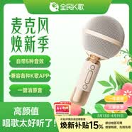 全民K歌麦克风 手机K歌麦克风 儿童话筒音箱一体自带声卡家庭KTV音响生日礼物MB53杏色