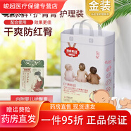 马应龙【药房直售】马应龙纸尿裤 金装纸尿裤新生儿纸尿裤拉拉裤大码 纸尿裤L54片