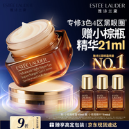 雅诗兰黛小棕瓶精华眼霜15ml淡纹抗老护肤品套装化妆品礼盒生日礼物送女友