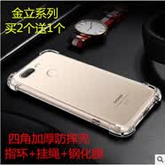 金立（Gionee）适配金立S10L/M7L手机壳s10硅胶套M7透明软胶防摔气囊保护外套 金立S10 气囊壳
