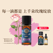 嘉媚乐保加利亚玫瑰单方精油抵御初老通透面部润泽锁水保湿护肤养肤正品 10ml