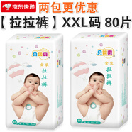 贝婴爽金装拉拉裤秋冬款薄纸尿裤婴儿宝宝尿不湿 拉拉裤 XXL 80片