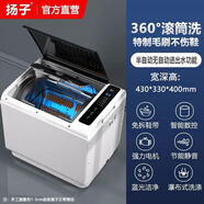 扬子洗鞋机全自动洗脱水一体刷鞋免拆鞋带全方位洗鞋神器可脱水洗衣机 半自动滚筒洗鞋机+全壁刷+蓝光抑菌白色