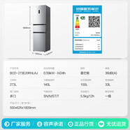 容声（Ronshen）273升三门冰箱风冷无霜双变频一级能效CCA复合抗菌中门宽幅变温室BCD-273E20RNLAJ 273升三门风冷无霜冰箱