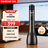 得胜（TAKSTAR）JD8 手持麦克风小蜜蜂扩音器k歌麦克风音响一体教师专用喇叭教学导游演讲麦 星耀黑