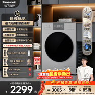 松下大海豹京选 滚筒单洗 10KG大容量 水氧防过敏除螨 泡泡精华洗 羊毛羽绒洗 纯平全嵌   XQG100-C3AB