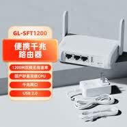 GL·INET GL-SFT1200千兆路由器智能wifi家用高速端口迷你便携式小型5G双频无线中继网络信号放大器路由器 GL-SFT1200(含适配器)