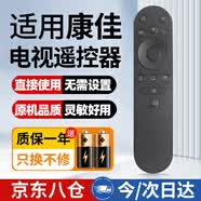 尼初适用康佳KONKA电视红外通用遥控器原万能装YI02B 55f3 V55U a49u y50f