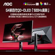 AOC 27英寸第四代QD-OLED 2K500Hz HDR500TrueBlack DP2.1硬件低蓝光TUV护眼游戏电竞显示器Q27G4KD