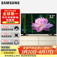 三星 ( SAMSUNG ) 39英寸39F5088AR 39F5090B电视43英寸TU8000 43AT670U 43RU7500 LED液晶电视32英寸 32英寸  UA32J4088（家用首选
