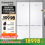 卡萨帝光年白系列 冰箱802升组合嵌入超薄60cm正面平嵌两边零嵌一级能效变频风冷无霜家用白色冰箱 光年白系列401*2无界组合版+零距离平嵌