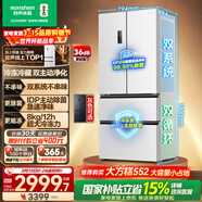 容声双净526L法式多门冰箱双系统双循环大容量一级能效风冷无霜变频以旧换新白BCD-526WD1MPA国家补贴