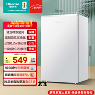 海信95L单门小冰箱一级能效直冷白色独立微冻空间节能低噪精储宿舍电冰箱BC-95S/A海信棉花糖