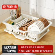 京东京造 碗盘置物架厨房果蔬沥水篮碗筷收纳盒筷子筒厨房烹饪器具白色