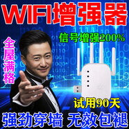 【网速太快了】wifi信号放大器穿墙王网络增强器无线路由器5g千兆 2026最新款【信号满格】穿墙王