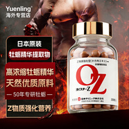 OZ牡蛎精补肾男人房事特硬药金枪持久不倒壮阳早泄用手过度肾亏生精 200粒*1瓶