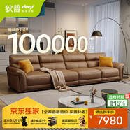 狄普牛皮艺沙发意式高级感客厅直排3.4米沙发床十大品牌Ultra版赛尔德