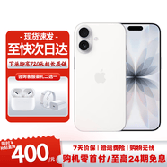 苹果17【国行补贴】Apple iphone17 17 手机apple iphone 苹果 iPhone17  6.3英寸    白色 256GB【12期无息+豪华大礼包】