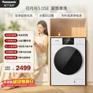 松下（Panasonic）白月光5.0SE 滚筒洗衣机 10KG大容量 超薄全嵌 专业除毛洗  XQG100-F2A1