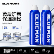 尊蓝摩丝泡沫发蜡蓬松保湿定型泡泡羊毛护卷发胶弹力素210ml*2