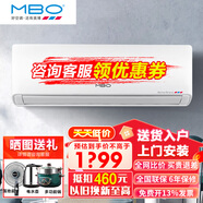 美博（MBO）空调1/1.5/2P匹单冷定频定速挂壁挂式机家用卧室客厅出租房体积小 节能静音 新能效 纯铜管 包安装 单冷 三级能效 大1.5匹 定频【含安装】