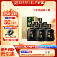 红星二锅头 珍品古钟   清香型白酒  特产礼品  无礼袋  节日送礼 46度 450mL 6瓶 整箱装