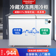 东之开立大容量双开门双温冰柜家用商用冰箱冷藏冷冻柜节能电脑控温 双开门智能款225升